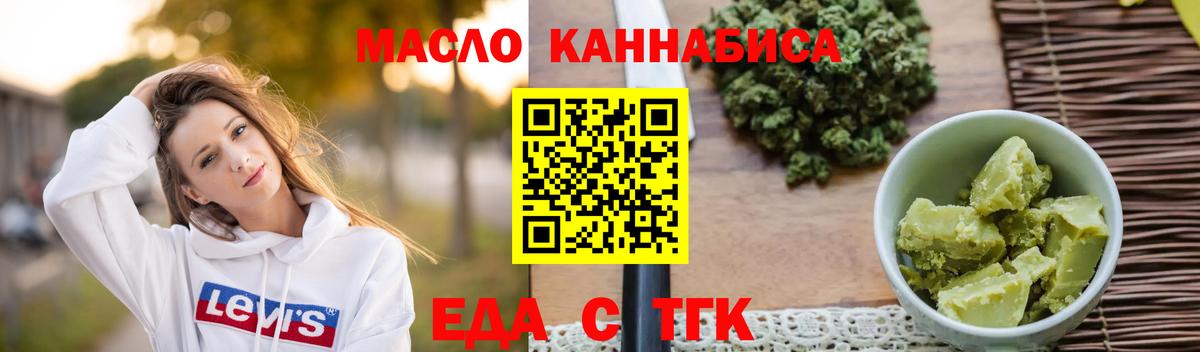 Обнинск  Cannafood марихуана  Вход с VPN 