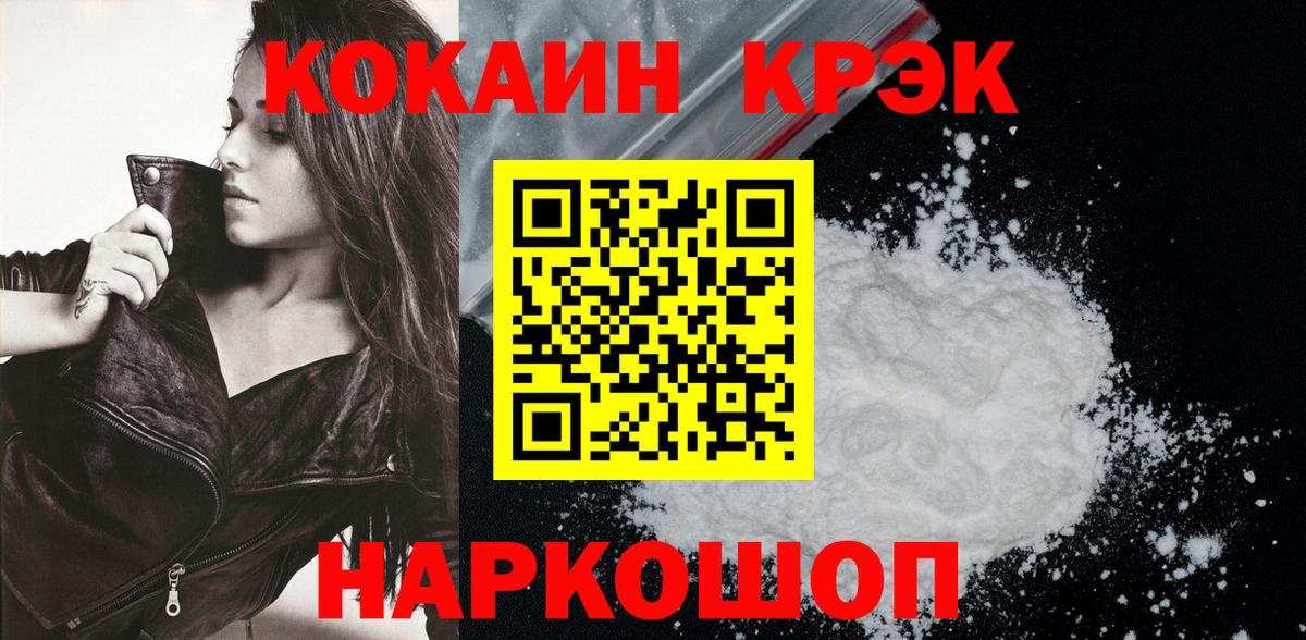 Cocaine Эквадор Обнинск