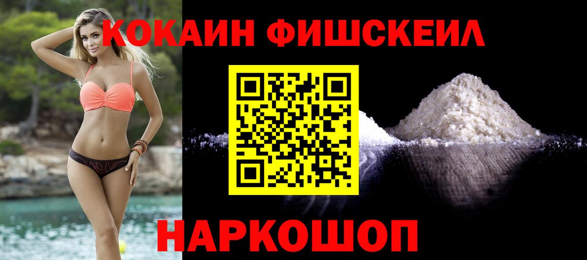 Cocaine 99%  Вход с VPN  Кокаин Колумбийский  Обнинск 