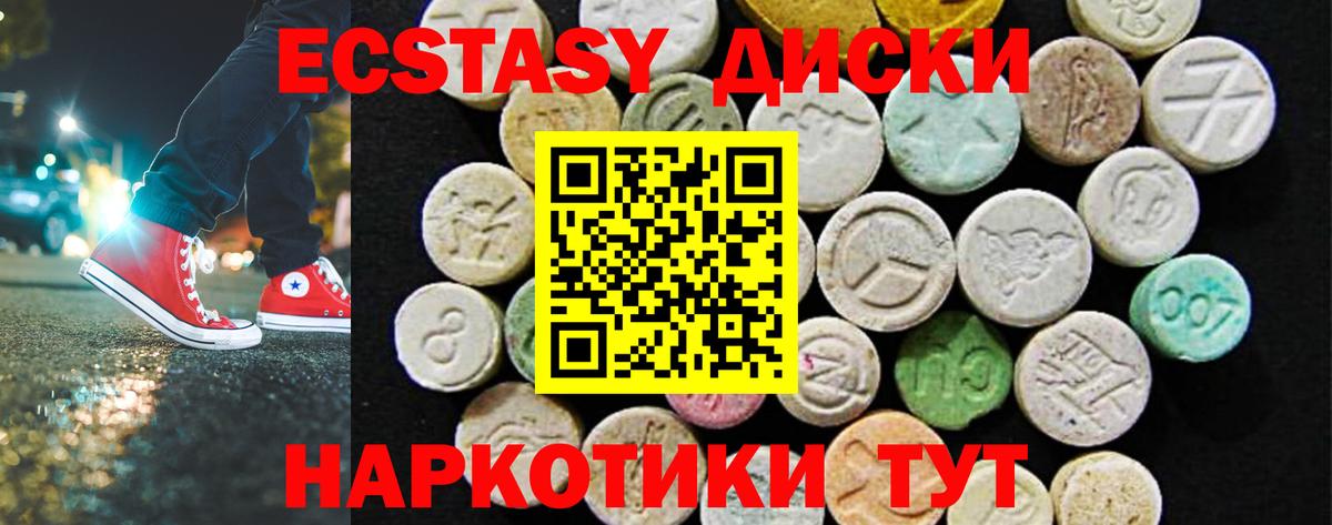 Экстази XTC Обнинск