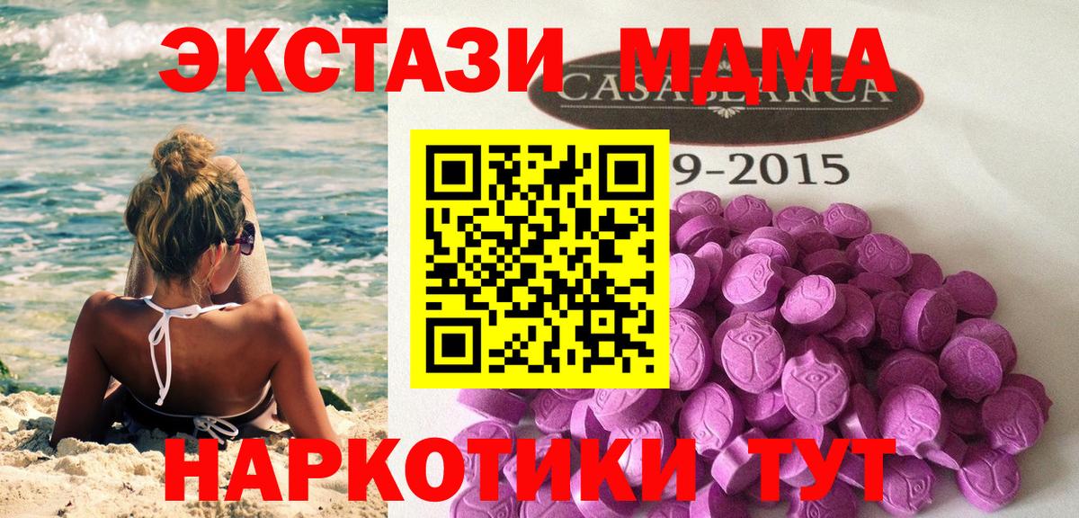 магазин  наркотиков  Вход с VPN  Обнинск  Ecstasy TESLA 