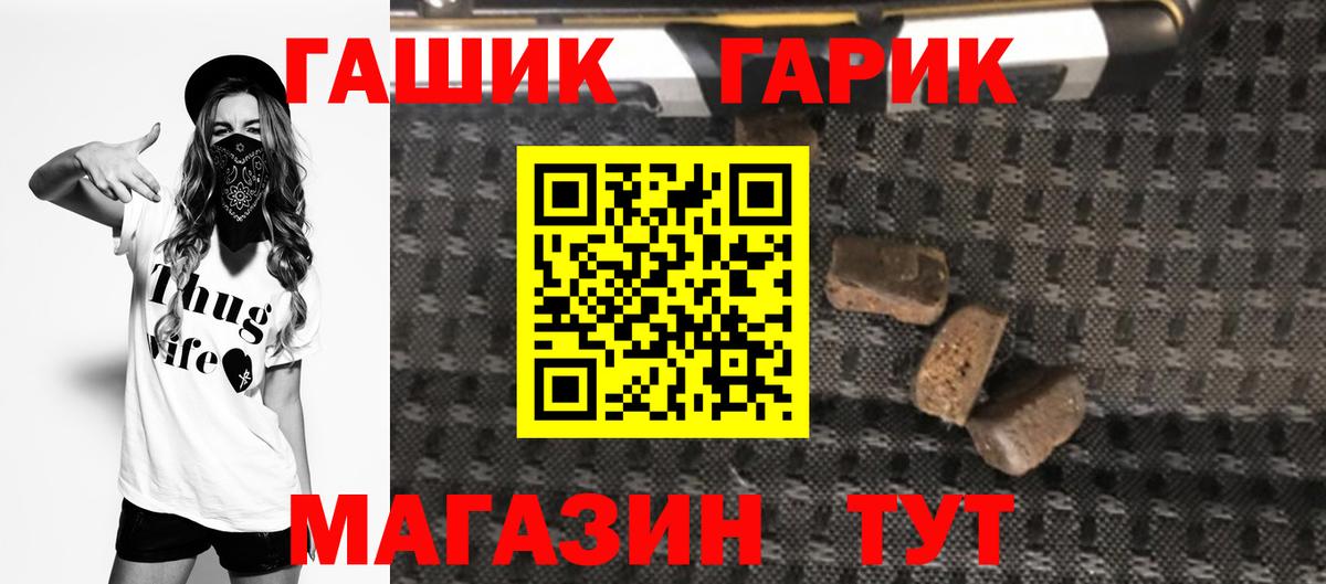 ГАШ VHQ  Вход с VPN  ГАШИШ Ice-O-Lator  Обнинск 