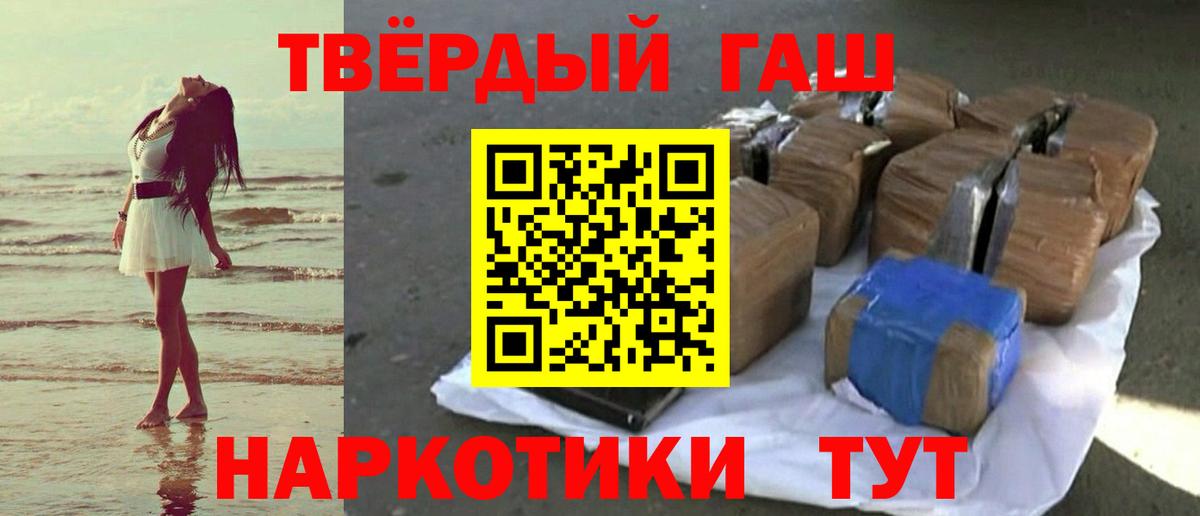 ГАШ хэш Обнинск
