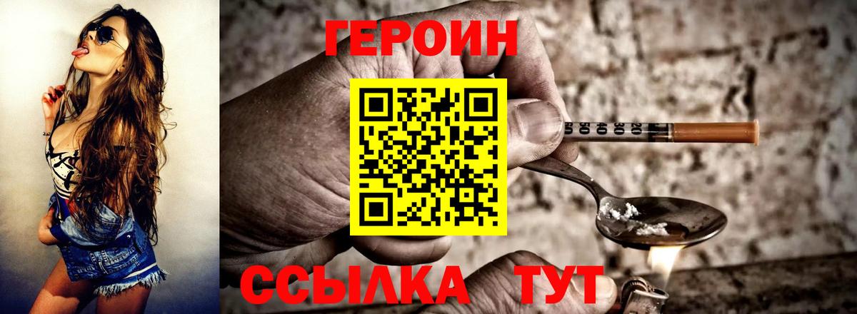 Обнинск  Героин хмурый  Вход с VPN 