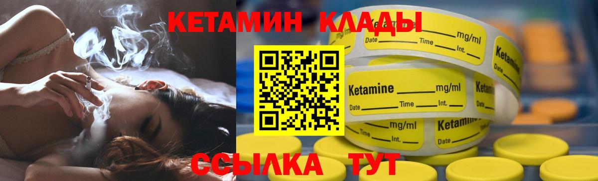 Обнинск  Кетамин ketamine  Вход с VPN  Кетамин ketamine 