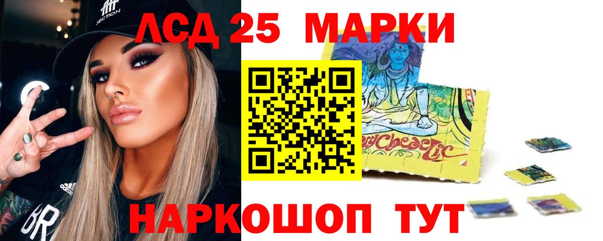 Лсд 25 экстази кислота  LSD-25 экстази  Обнинск  Вход с VPN  Лсд 25 экстази ecstasy 