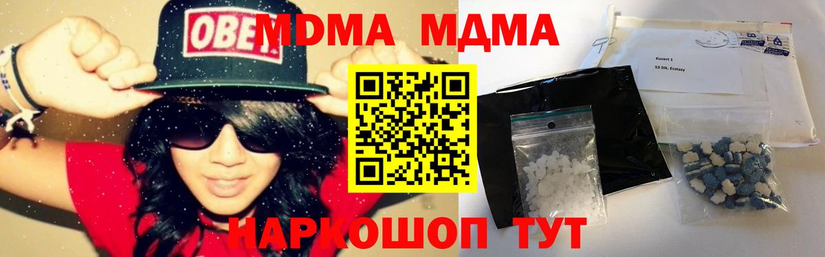 Обнинск  MDMA  MDMA VHQ  Вход с VPN  MDMA молли 