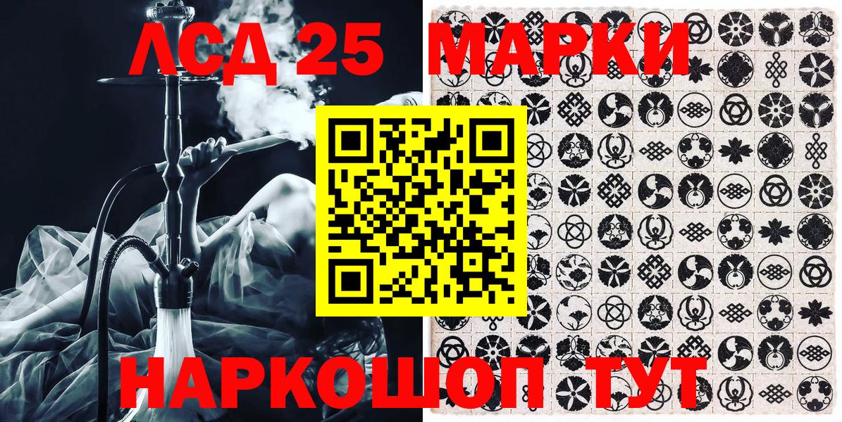 Наркотические марки 1,5мг Обнинск