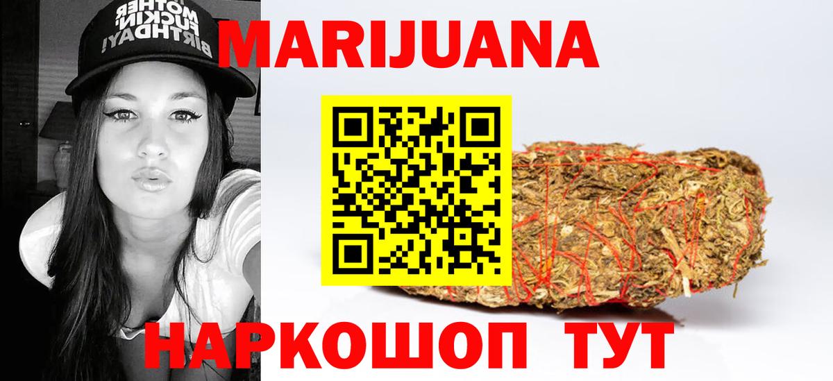 Марихуана планчик  Бошки марихуана White Widow  Вход с VPN  Обнинск  МАРИХУАНА марихуана  Шишки марихуана AK-47 